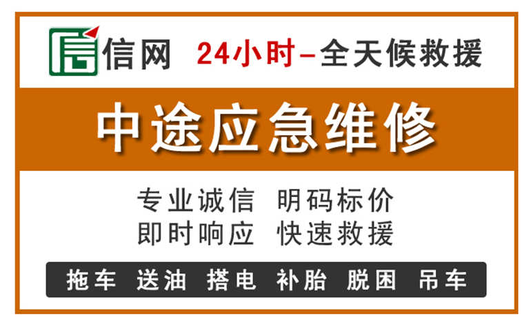 丰顺附近汽车应急维修电话